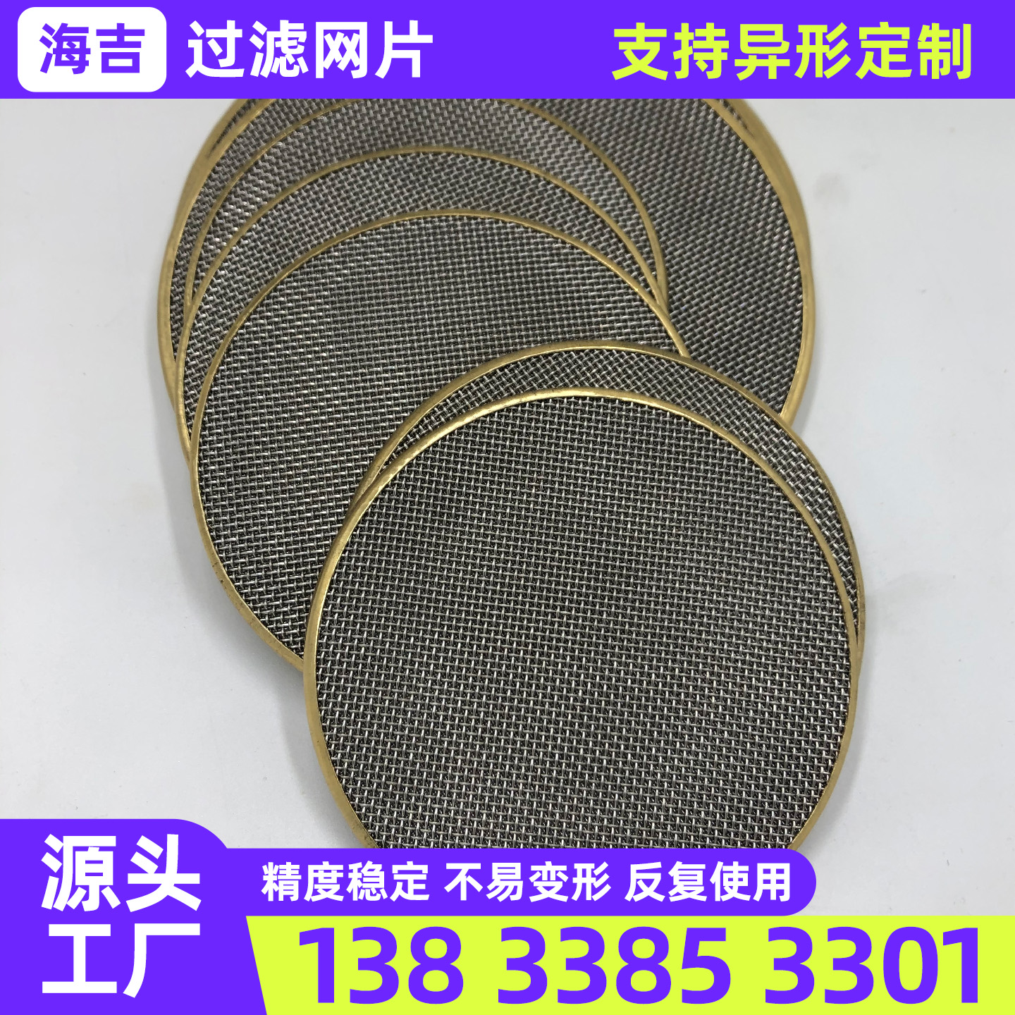 驻马店市镍网钛网 - 一站式服务