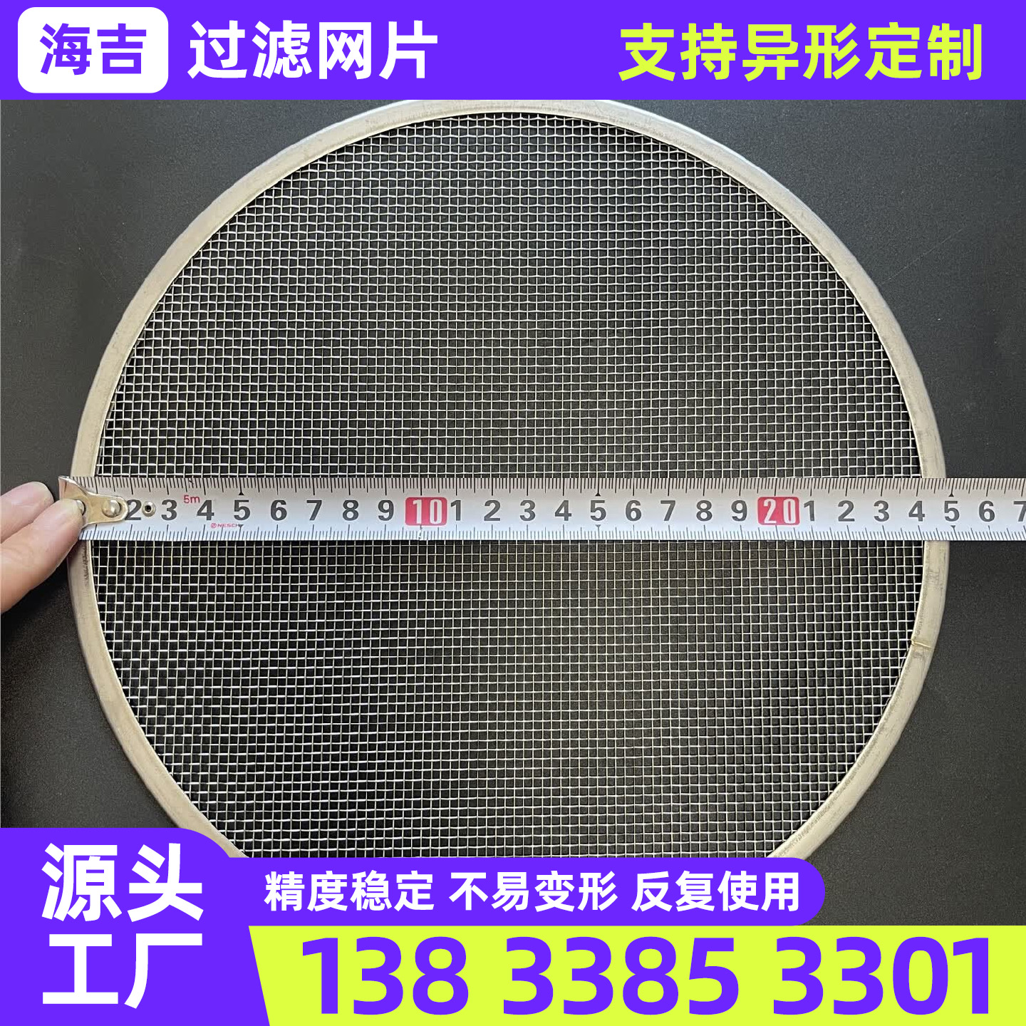 驻马店市筛网过滤网筒 - 价格