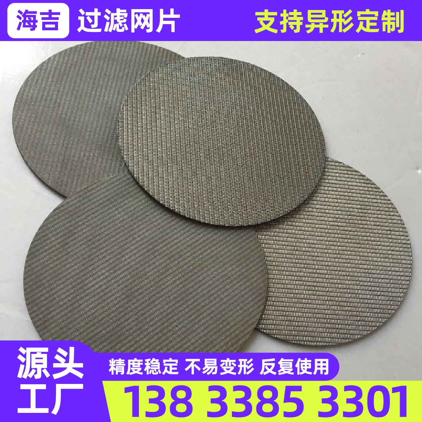 驻马店市不锈钢丝网不锈钢网片 - 厂家