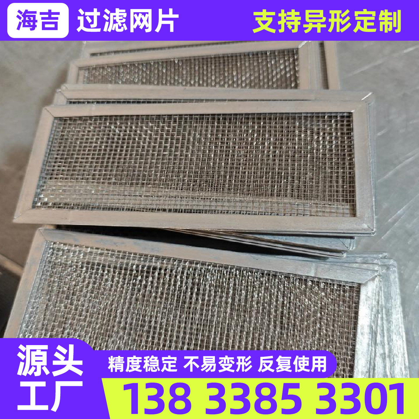 驻马店市筛网不锈钢丝网 - 方案