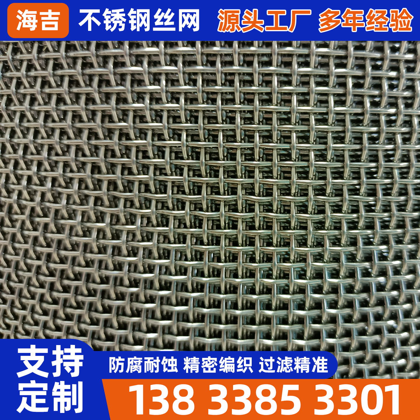 驻马店市不锈钢丝网镍网 - 价格