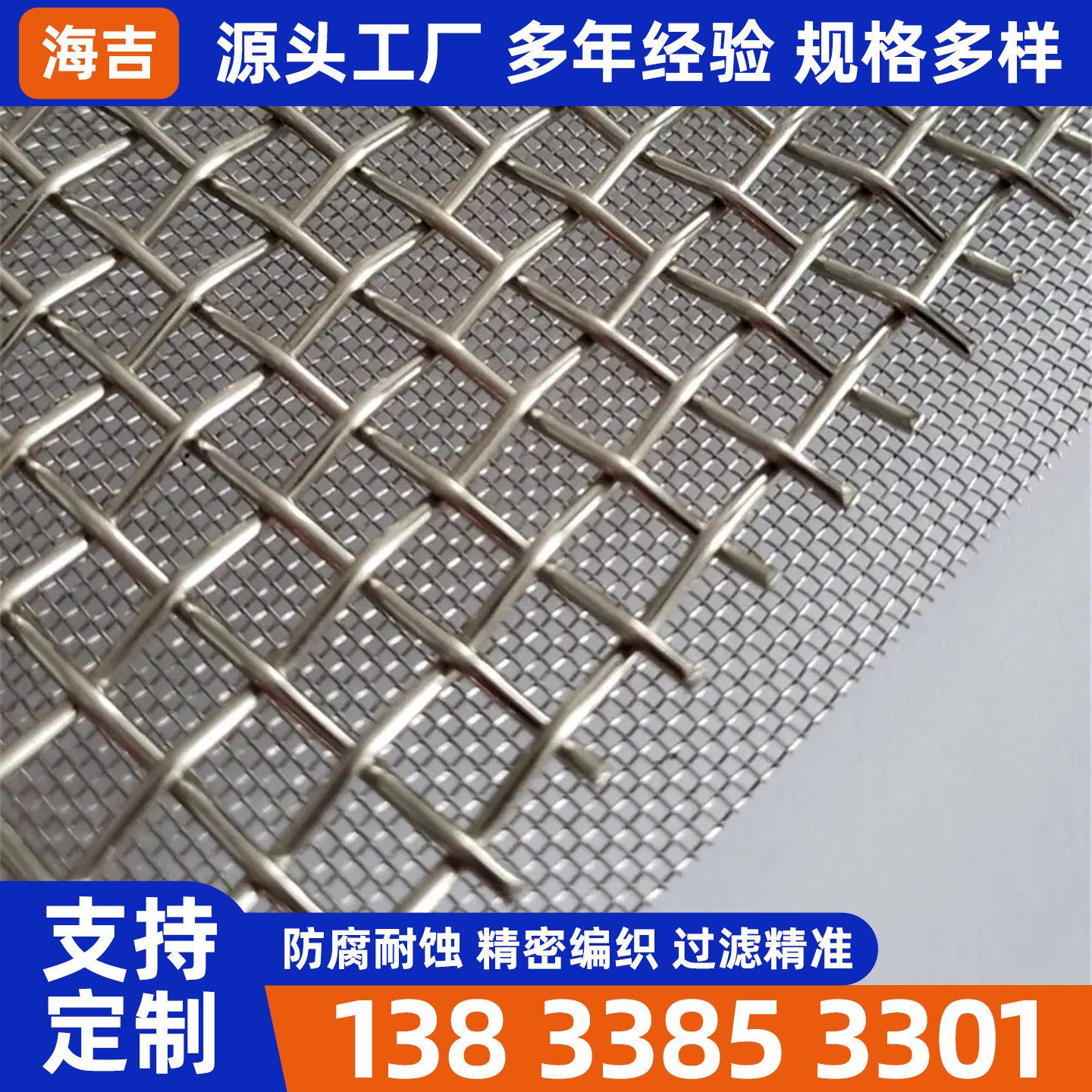 驻马店市不锈钢网片烧结网 - 排名